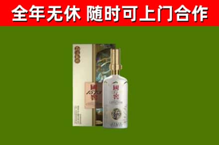 三乡镇烟酒回收国窖1573.jpg