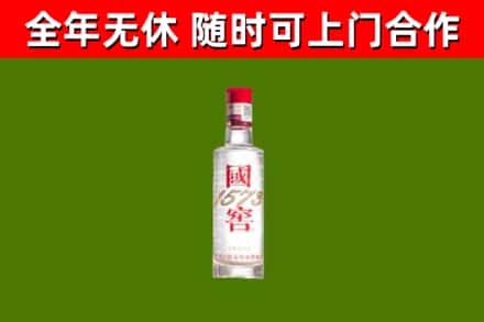 三乡镇烟酒回收1573酒.jpg